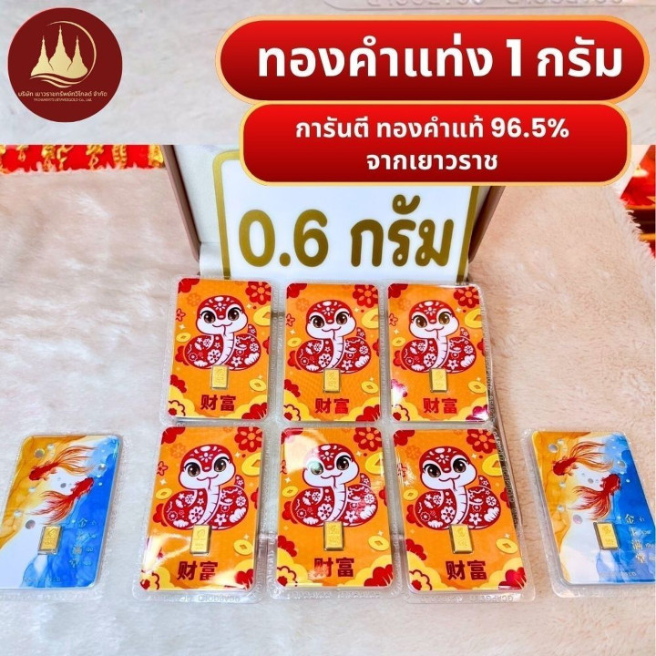 سبيكة ذهب أصلية وزنها 1 غرام من الذهب الخالص بنسبة 96.5%