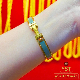 Gold Plated H-Shape Bracelet - 96.5% Pure Gold