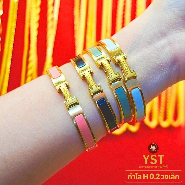 镀金H形手镯 - 96.5%纯金