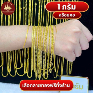 1克纯金项链（96.5%）