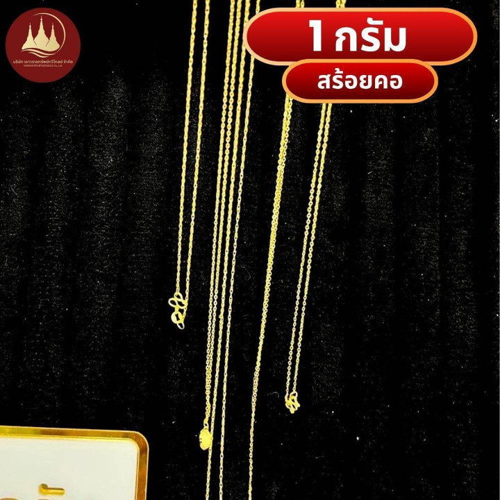 1克纯金项链（96.5%）