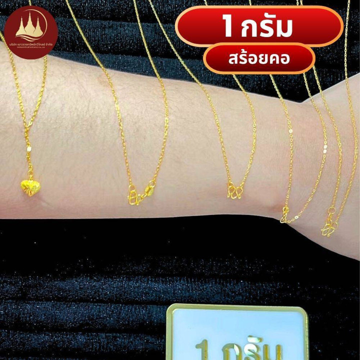 1克纯金项链（96.5%）