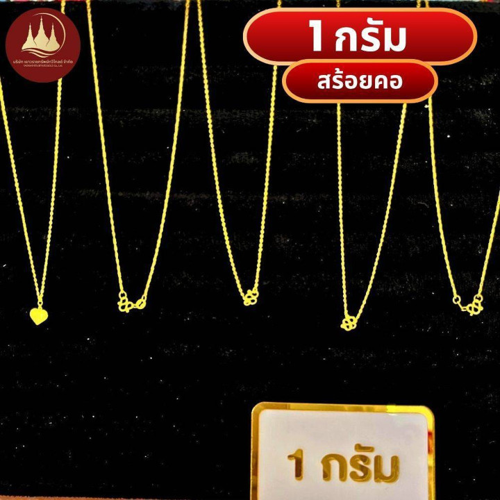 1克纯金项链（96.5%）