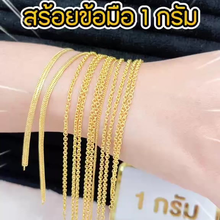 Genuine 96.5% Gold Bracelet (1 Gram)