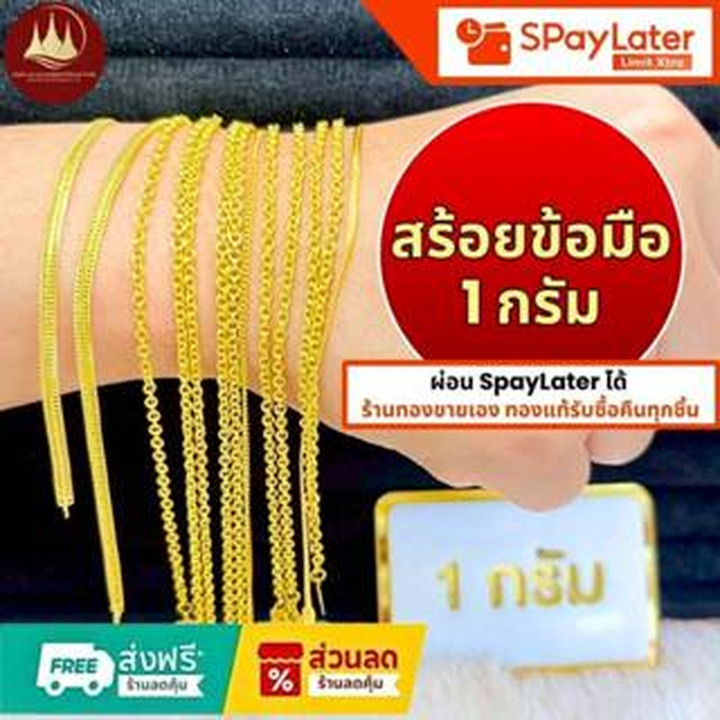 Genuine 96.5% Gold Bracelet (1 Gram)