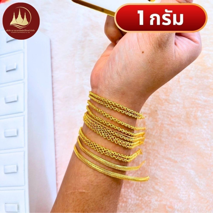 Genuine 96.5% Gold Bracelet (1 Gram)