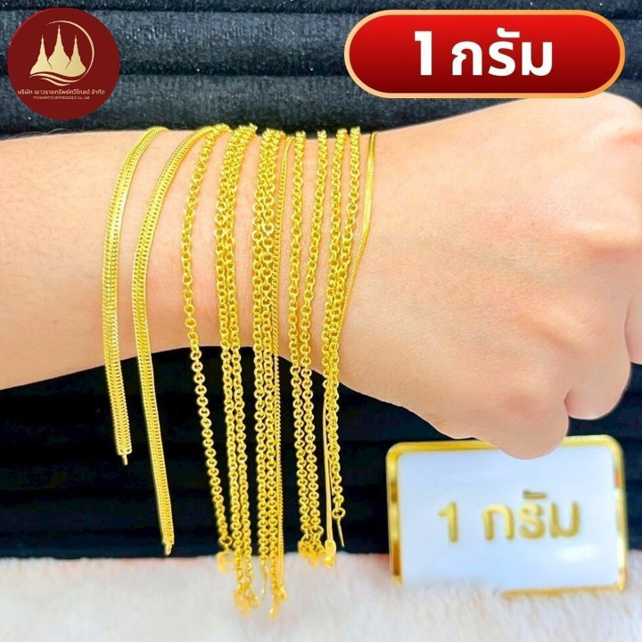 Genuine 96.5% Gold Bracelet (1 Gram)