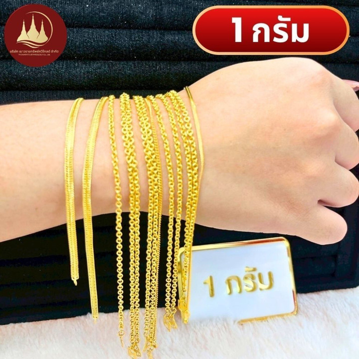 Genuine 96.5% Gold Bracelet (1 Gram)