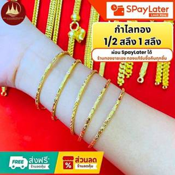 1/2 and 1 Salung Gold Bangle Sets (96.5% Gold)