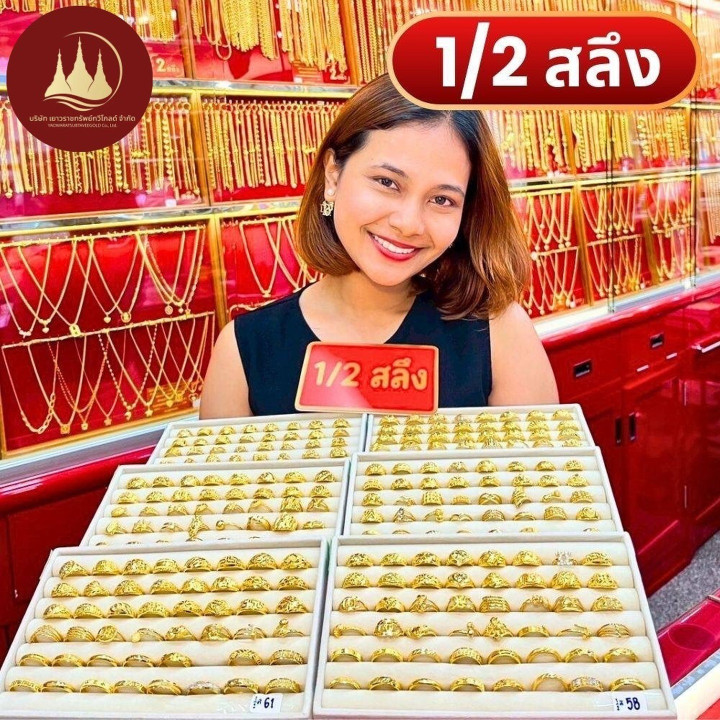 96.5%纯金戒指 - 1/2 Salung（正品）