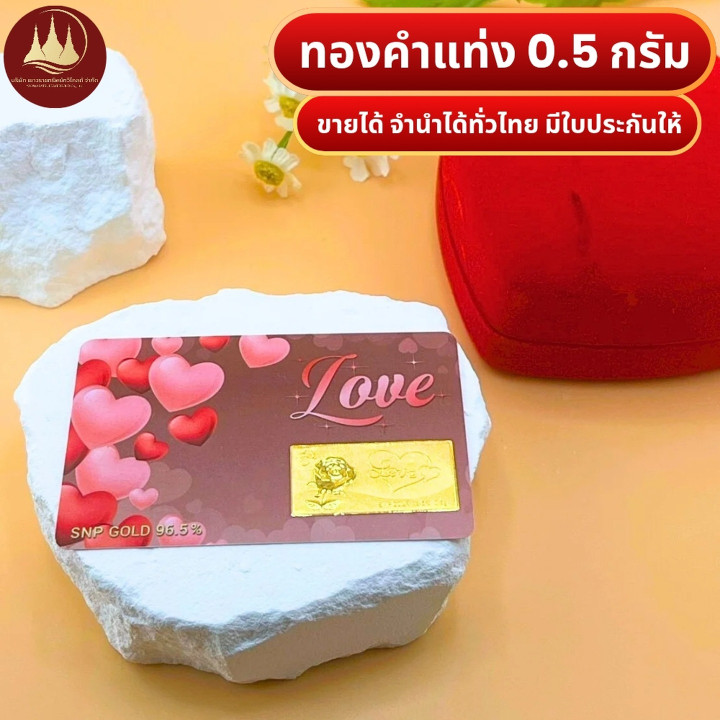 Genuine 96.5% Gold Bar - 0.5g, Yaowarat