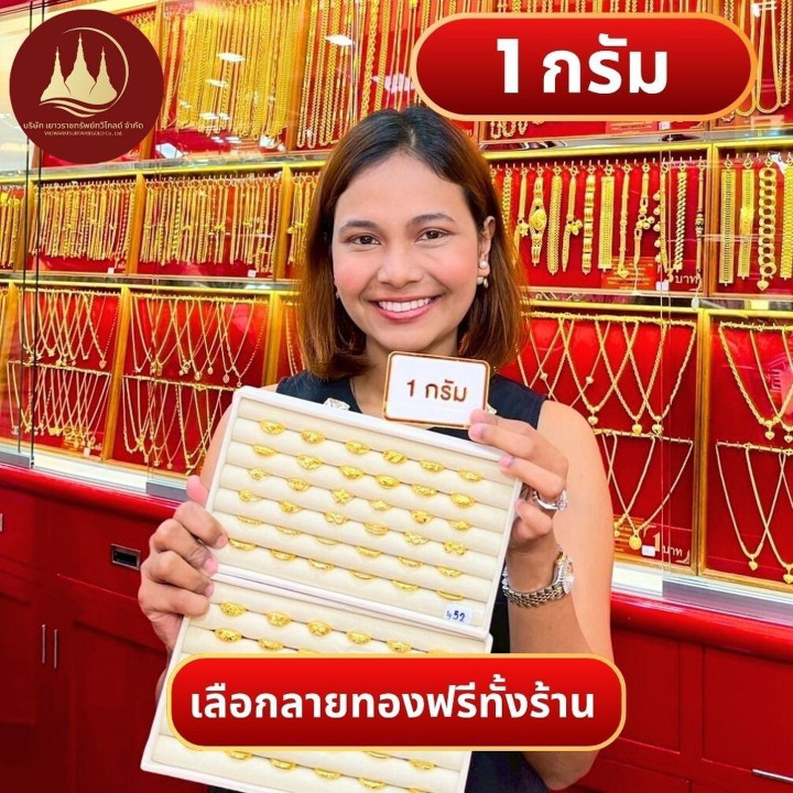 金戒指 | 24K纯金 | 1克 | 回购保证