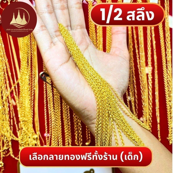 96.5% Pure Gold Necklace - Thai Salung | Buyback Guarantee