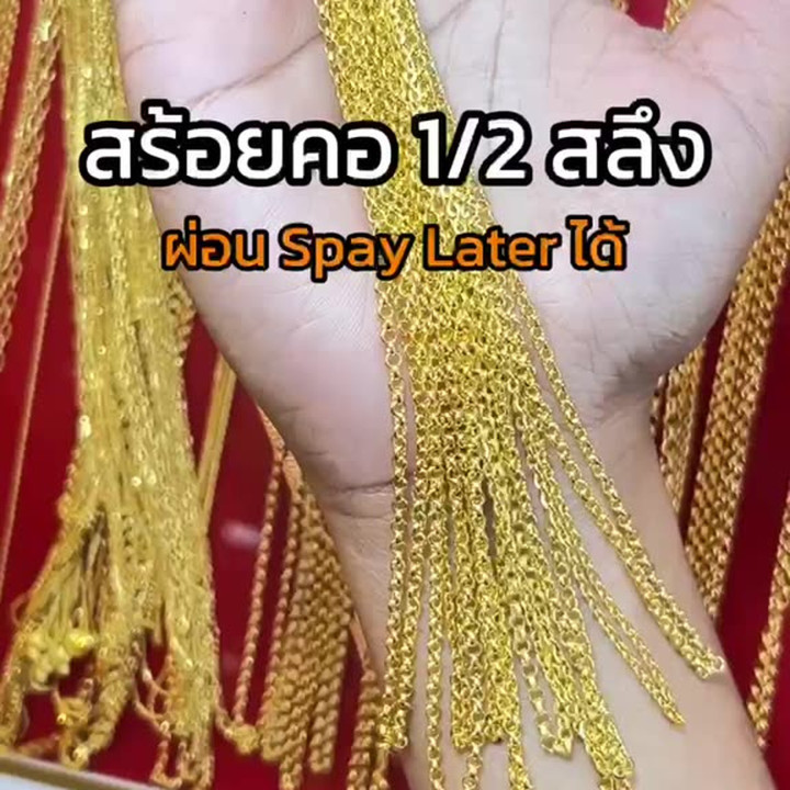 96.5% Pure Gold Necklace - Thai Salung | Buyback Guarantee
