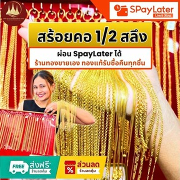 96.5% Pure Gold Necklace - Thai Salung | Buyback Guarantee