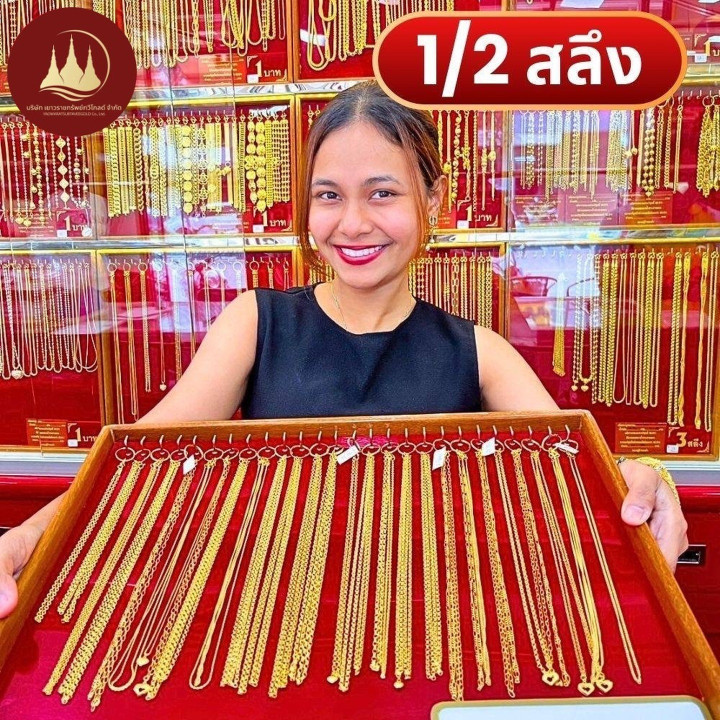 96.5% Pure Gold Necklace - Thai Salung | Buyback Guarantee