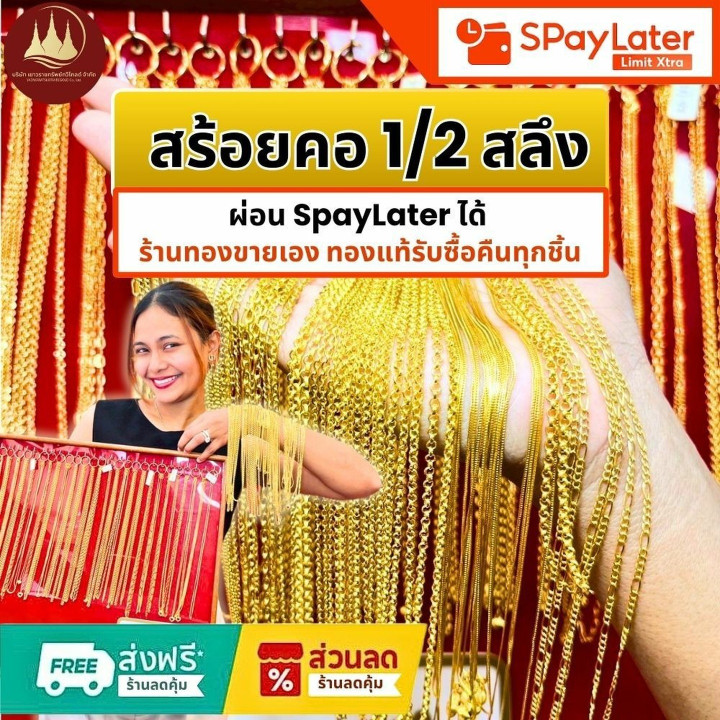 96.5% Pure Gold Necklace - Thai Salung | Buyback Guarantee