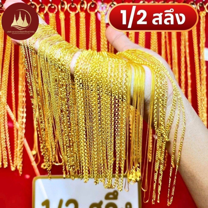 96.5% Pure Gold Necklace - Thai Salung | Buyback Guarantee