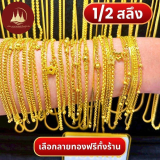 Solid Gold Bracelet | 96.5% Pure, 1/2 Salung | Shop Now