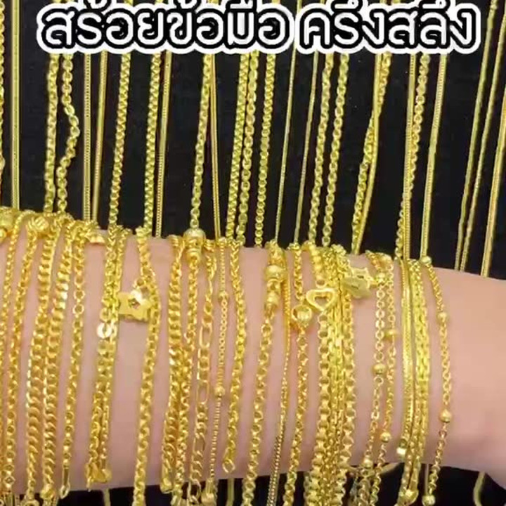 Solid Gold Bracelet | 96.5% Pure, 1/2 Salung | Shop Now