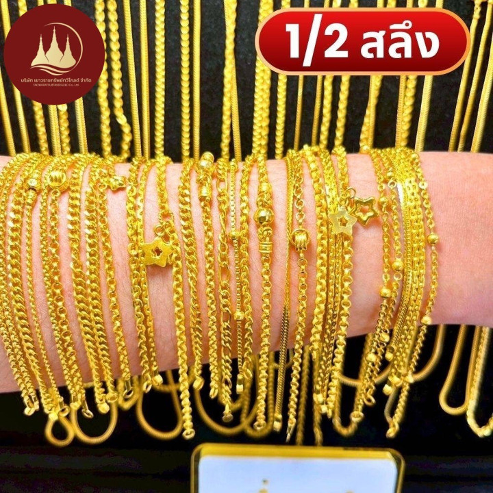 Solid Gold Bracelet | 96.5% Pure, 1/2 Salung | Shop Now