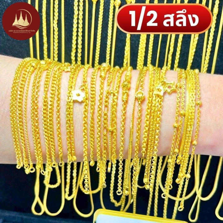 Solid Gold Bracelet | 96.5% Pure, 1/2 Salung | Shop Now