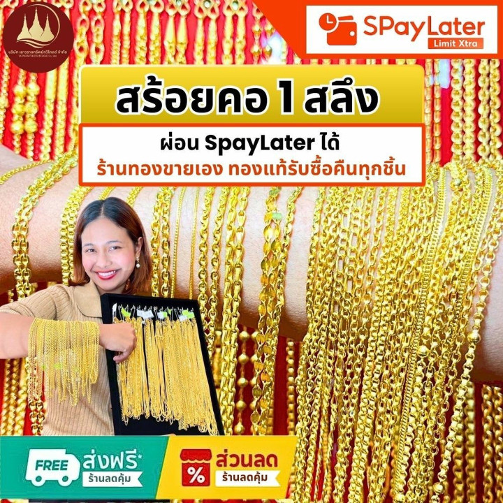 Genuine 96.5% Gold Salung Necklace (3.75g)