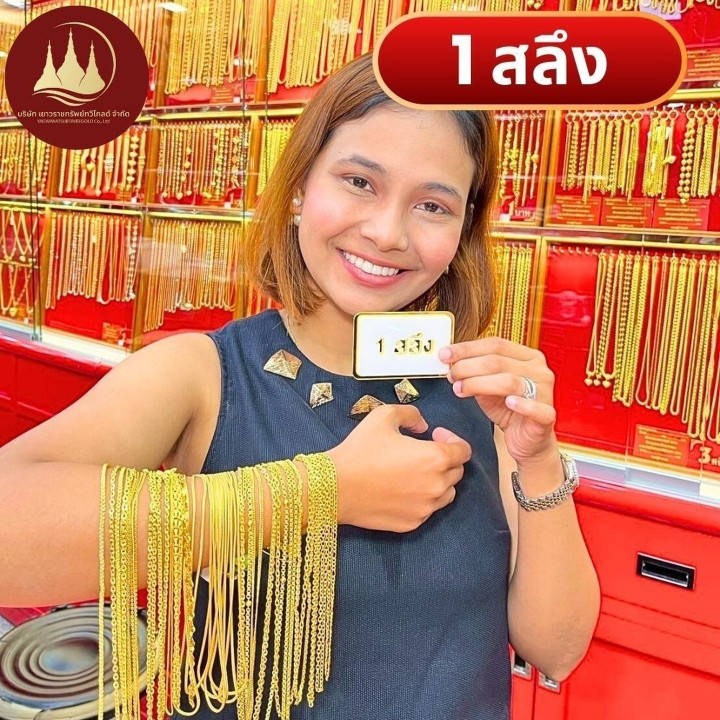 Genuine 96.5% Gold Salung Necklace (3.75g)