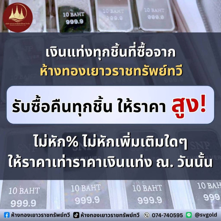 Lingot d'argent pur (50 g) - Authentique et garanti