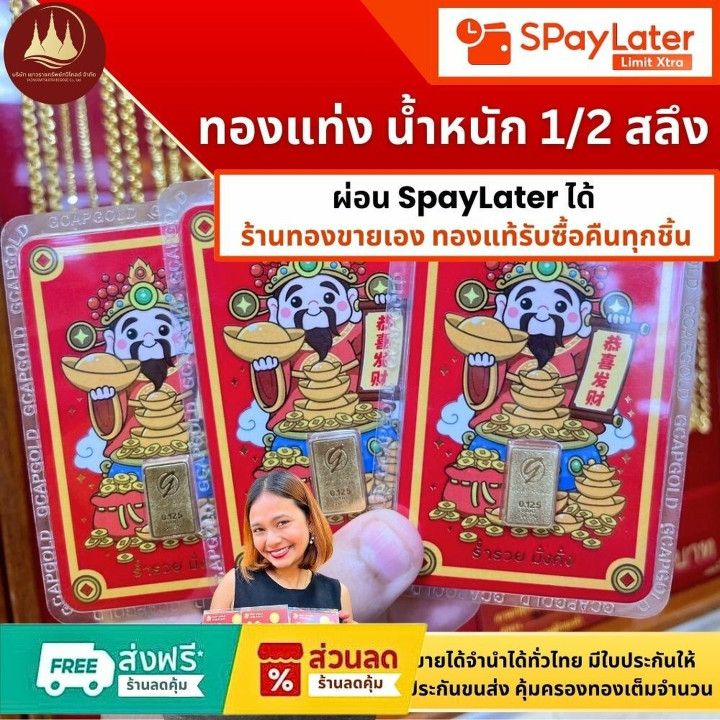 正宗 96.5% 金条 - 1/2 Salung（泰国）