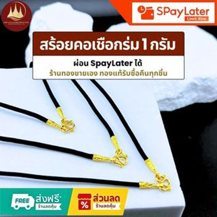 24K Gold Necklace | Pure 1 Gram Paracord Pendant - Yaowarat