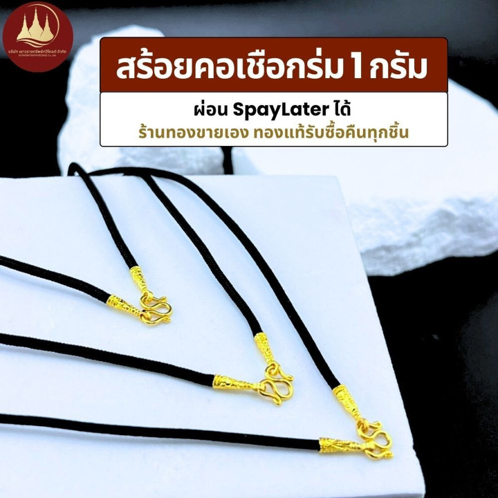 24K Gold Necklace | Pure 1 Gram Paracord Pendant - Yaowarat