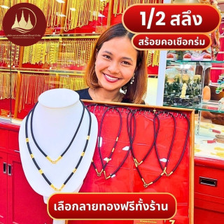 纯金伞绳项链 - 96.5% 纯度