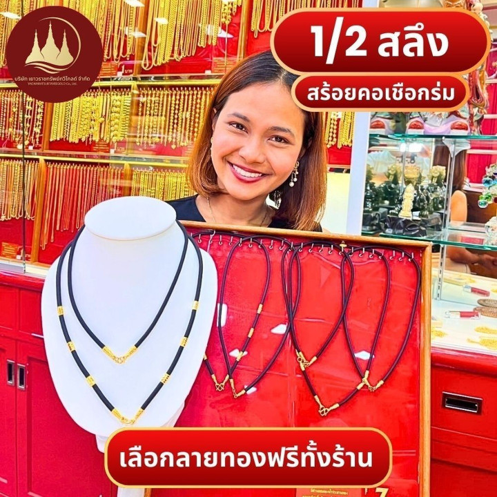 纯金伞绳项链 - 96.5% 纯度