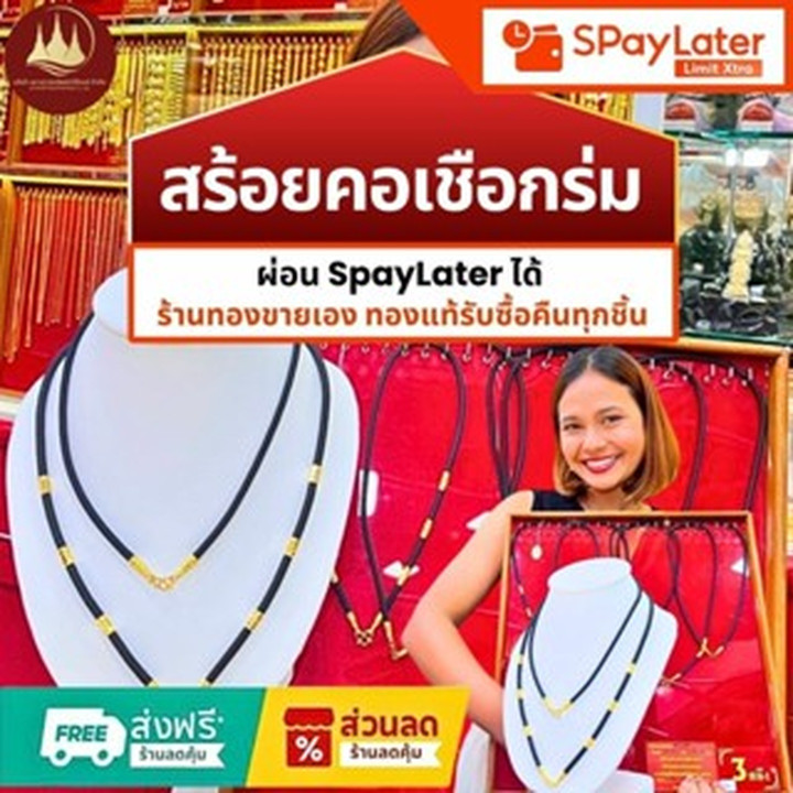 纯金伞绳项链 - 96.5% 纯度