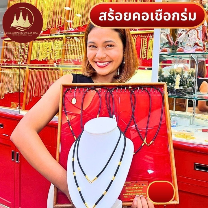 纯金伞绳项链 - 96.5% 纯度