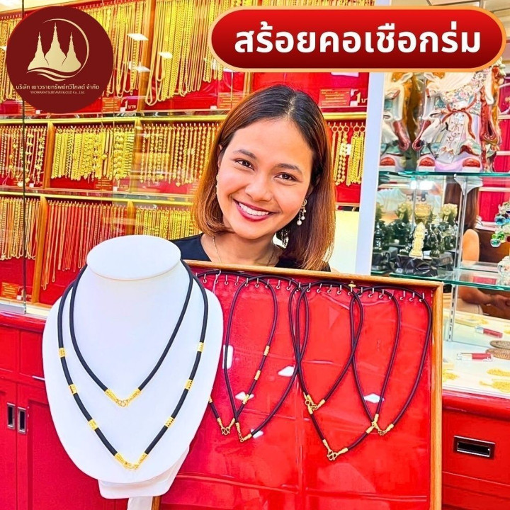 纯金伞绳项链 - 96.5% 纯度