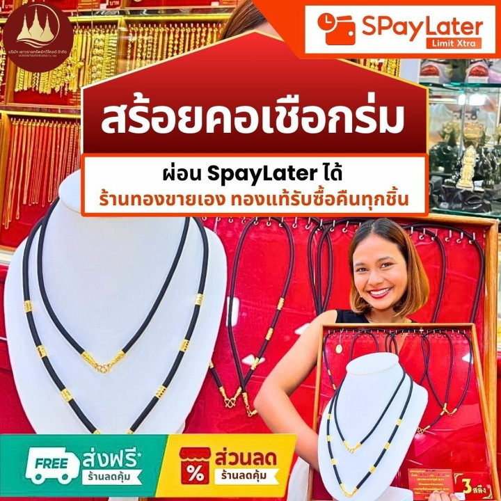 纯金伞绳项链 - 96.5% 纯度