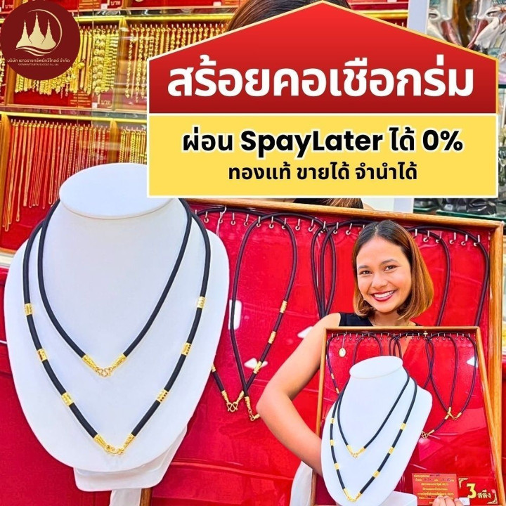 纯金伞绳项链 - 96.5% 纯度