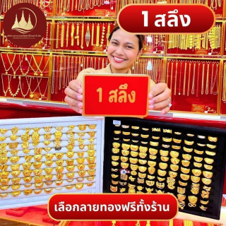 96.5%纯金戒指 | 1萨隆（3.75克）