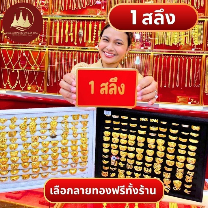 96.5%纯金戒指 | 1萨隆（3.75克）