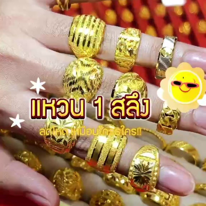 96.5%纯金戒指 | 1萨隆（3.75克）