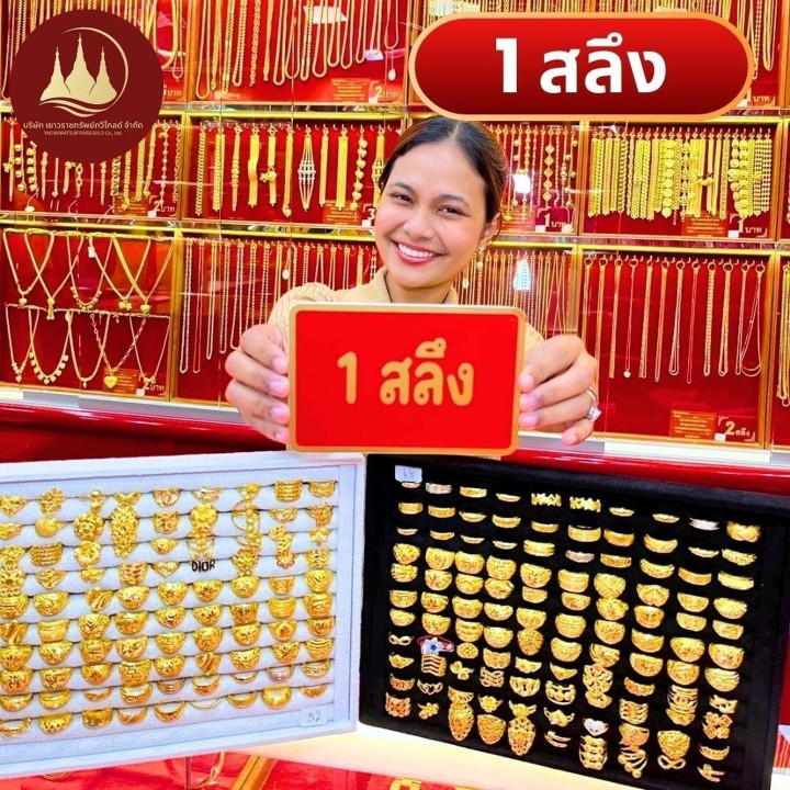 96.5%纯金戒指 | 1萨隆（3.75克）