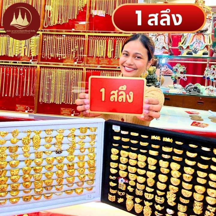 96.5%纯金戒指 | 1萨隆（3.75克）