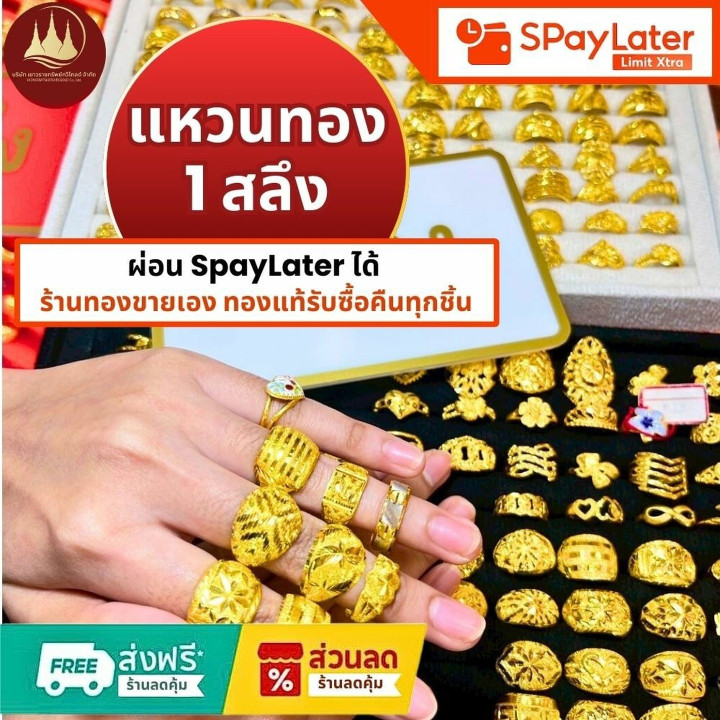 96.5%纯金戒指 | 1萨隆（3.75克）