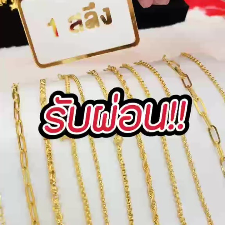 正品96.5%黄金手镯（Salung） - 回购保证