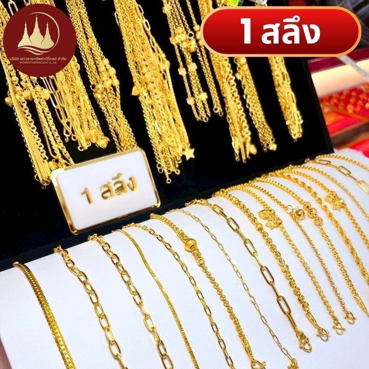 正品96.5%黄金手镯（Salung） - 回购保证