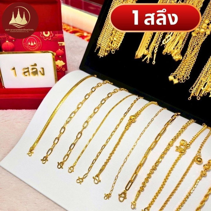 正品96.5%黄金手镯（Salung） - 回购保证