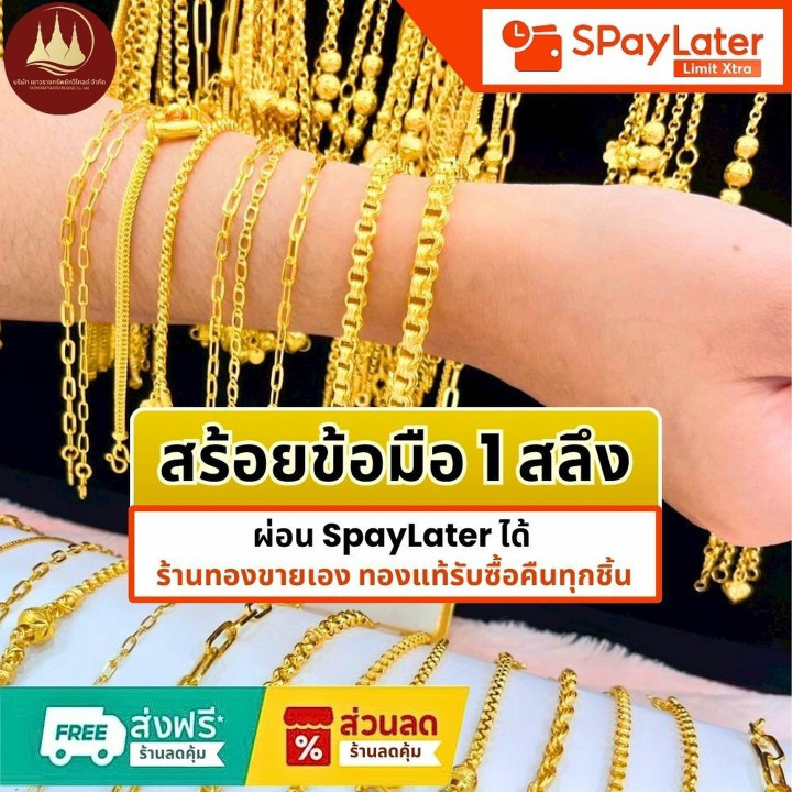 正品96.5%黄金手镯（Salung） - 回购保证