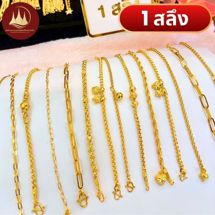 正品96.5%黄金手镯（Salung） - 回购保证